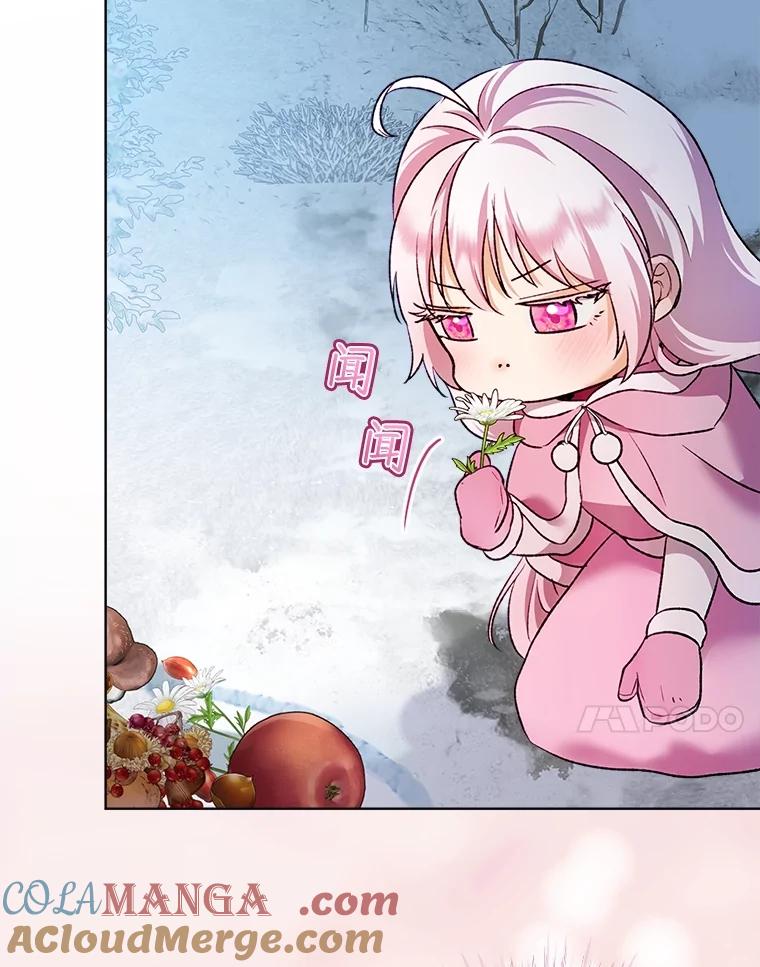 重生为神兽宝宝 - 53.蛮族 - 第69张图