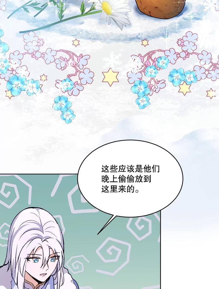 重生为神兽宝宝 - 53.蛮族 - 第64张图