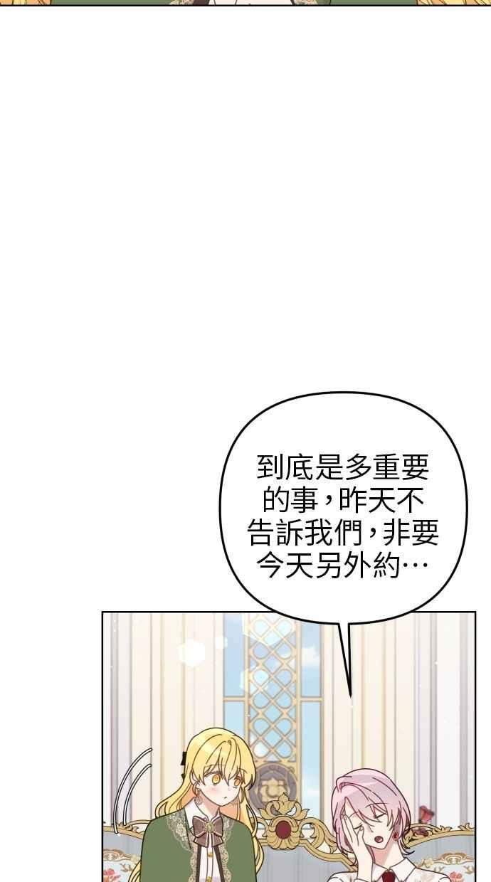 《我的婆家很爱我》第56话 第45页