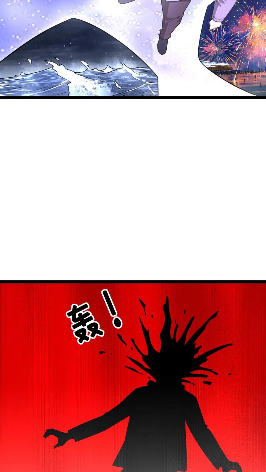 全球冰封：我打造了末日安全屋 第575话 凤凰重生 第30页