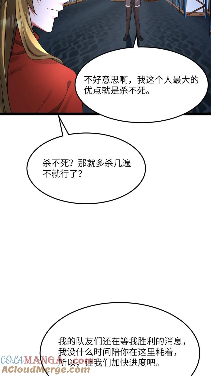 全球冰封：我打造了末日安全屋 第575话 凤凰重生 第25页