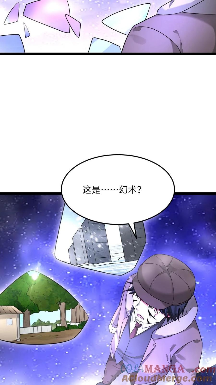 全球冰封：我打造了末日安全屋 第575话 凤凰重生 第29页