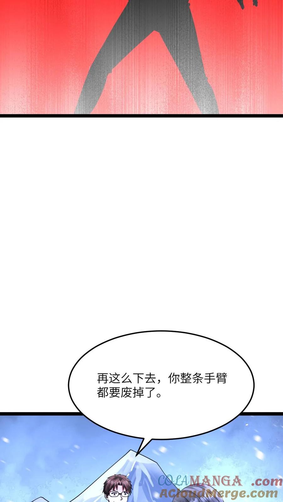 全球冰封：我打造了末日安全屋 第575话 凤凰重生 第31页