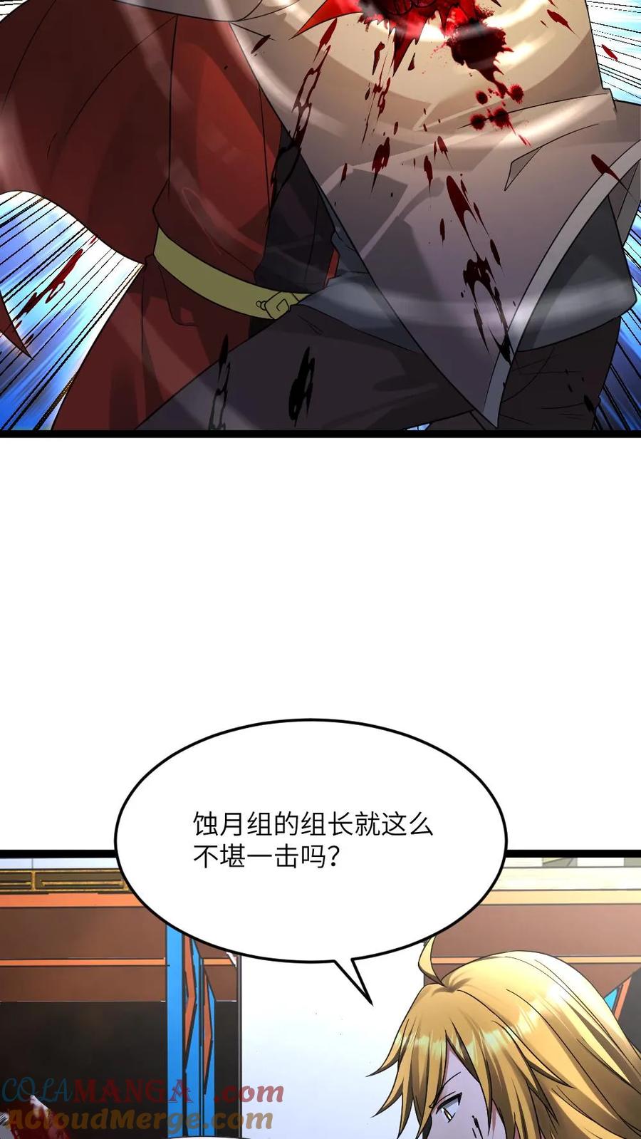 全球冰封：我打造了末日安全屋 第575话 凤凰重生 第7页