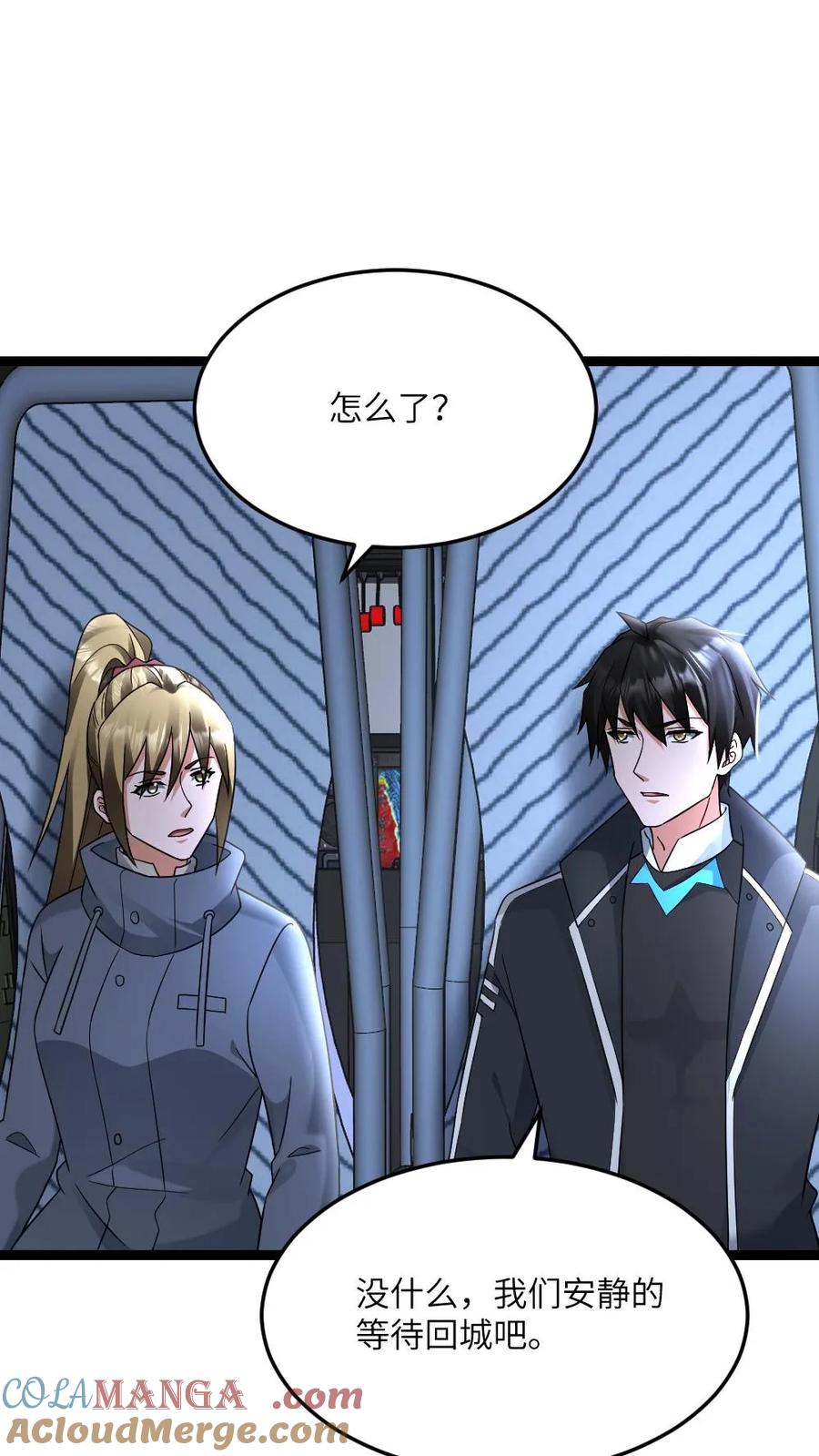 全球冰封：我打造了末日安全屋 第578话 有内鬼 第5页