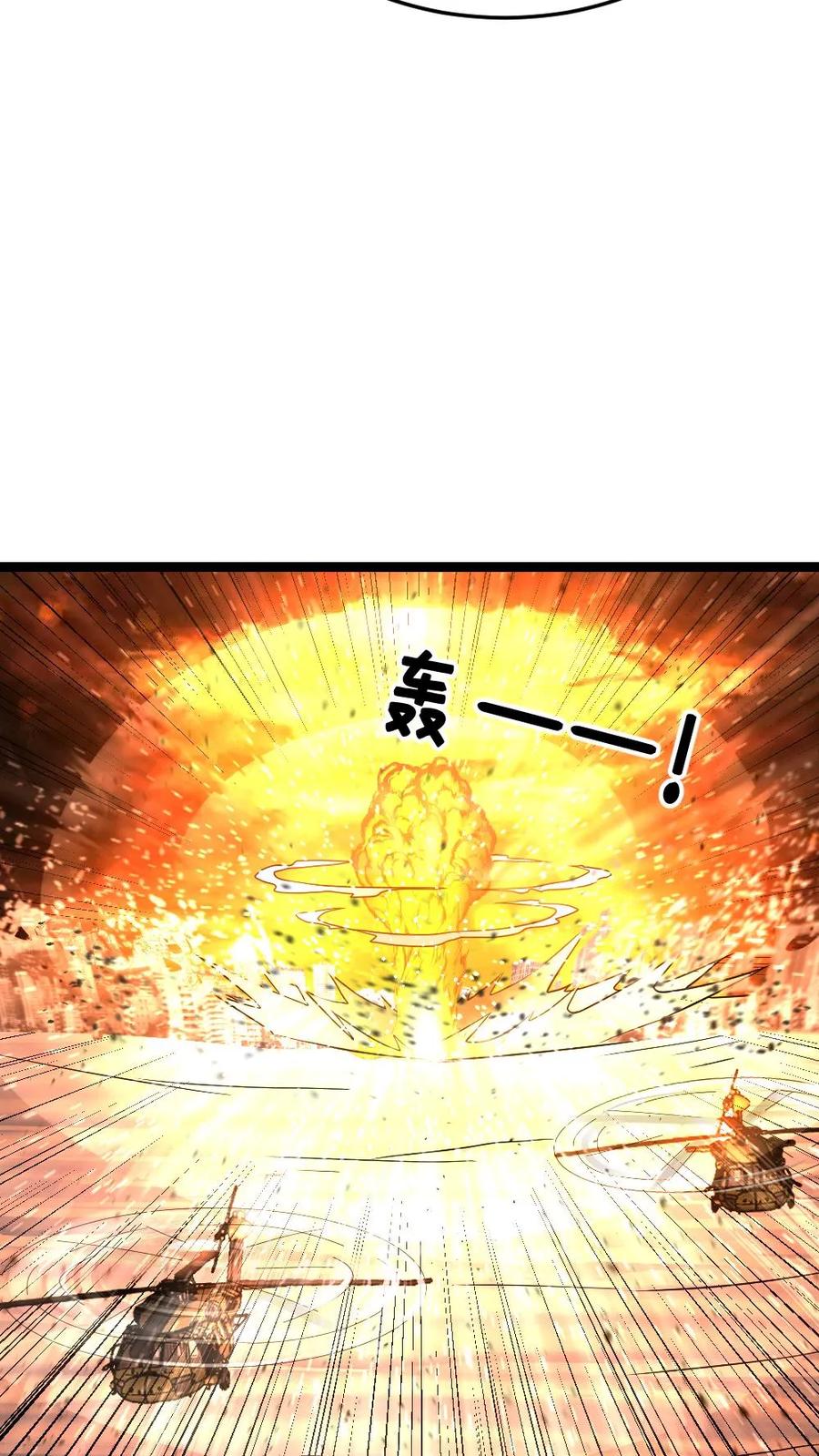 全球冰封：我打造了末日安全屋 第578话 有内鬼 第6页