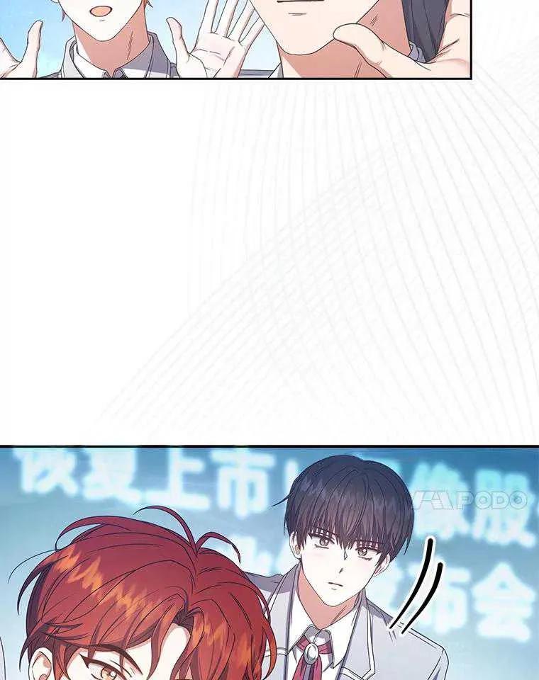 《得了不出道就会死的病》第58话 第7页