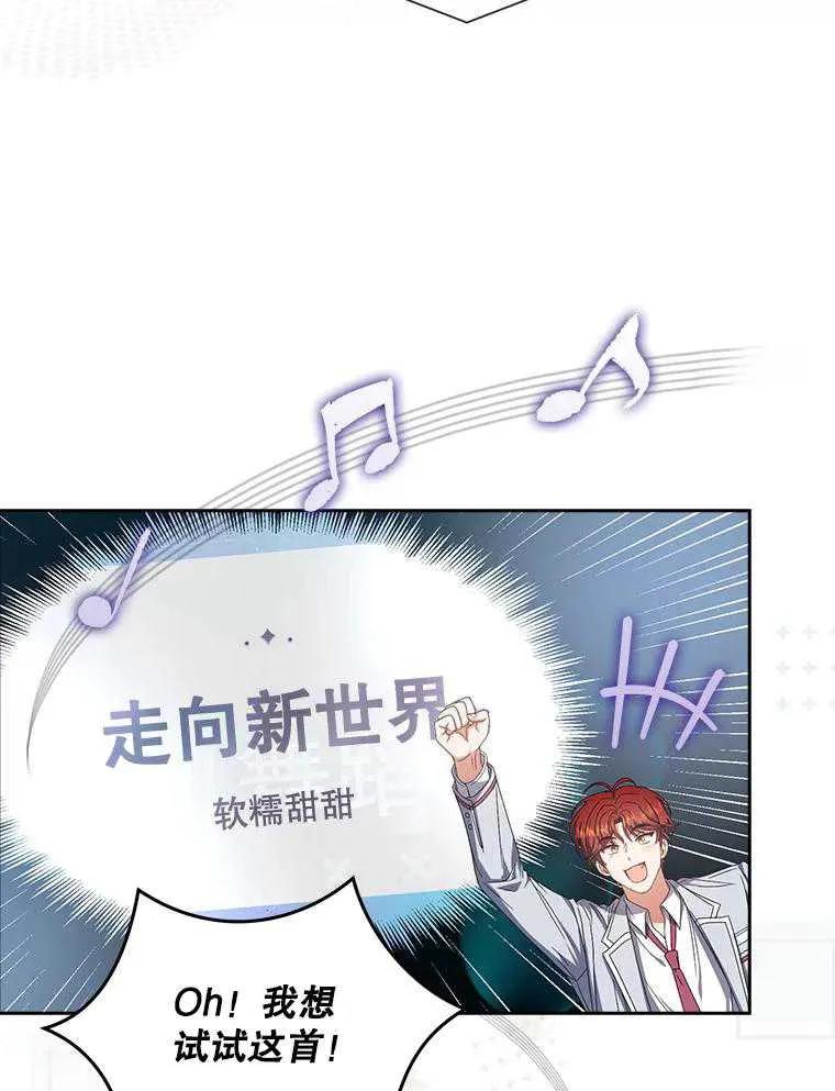 《得了不出道就会死的病》第58话 第19页