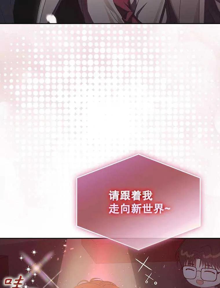 《得了不出道就会死的病》第58话 第22页