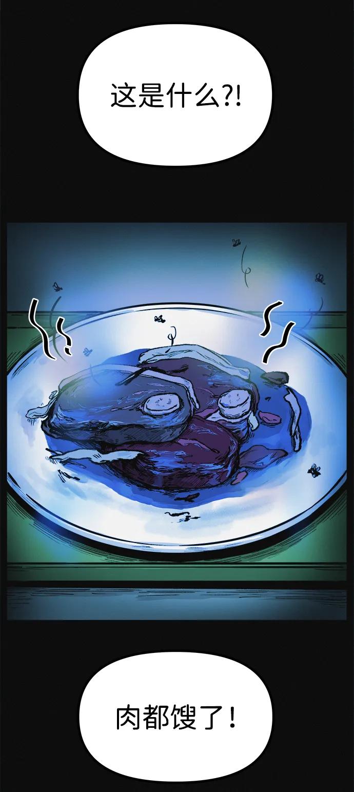 可疑的减肥俱乐部 - 第6话 这不可能是真的 - 第57张图