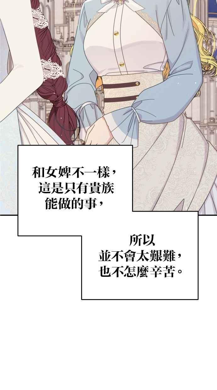 《我的婆家很爱我》第60话 (最终话) 第39页