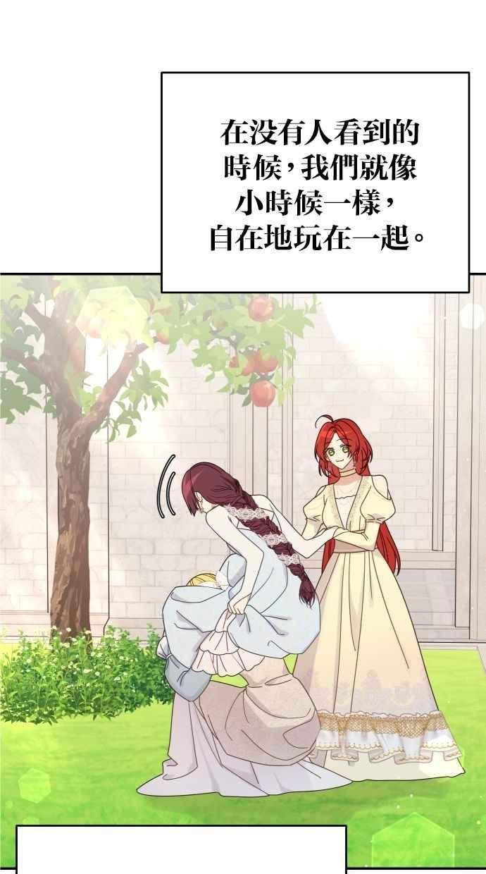 《我的婆家很爱我》第60话 (最终话) 第40页