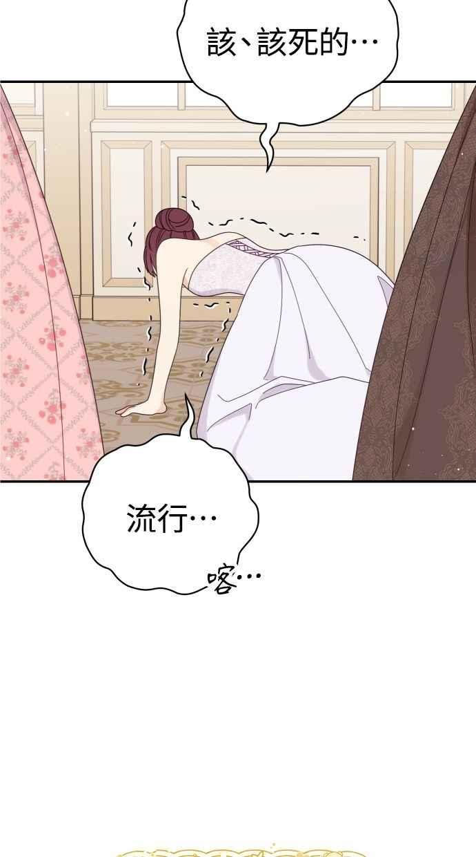《我的婆家很爱我》第60话 (最终话) 第36页
