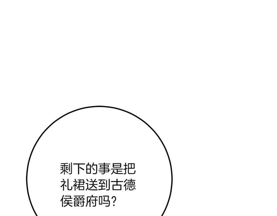 男二是女儿身 第60话 除掉魔塔 第220页
