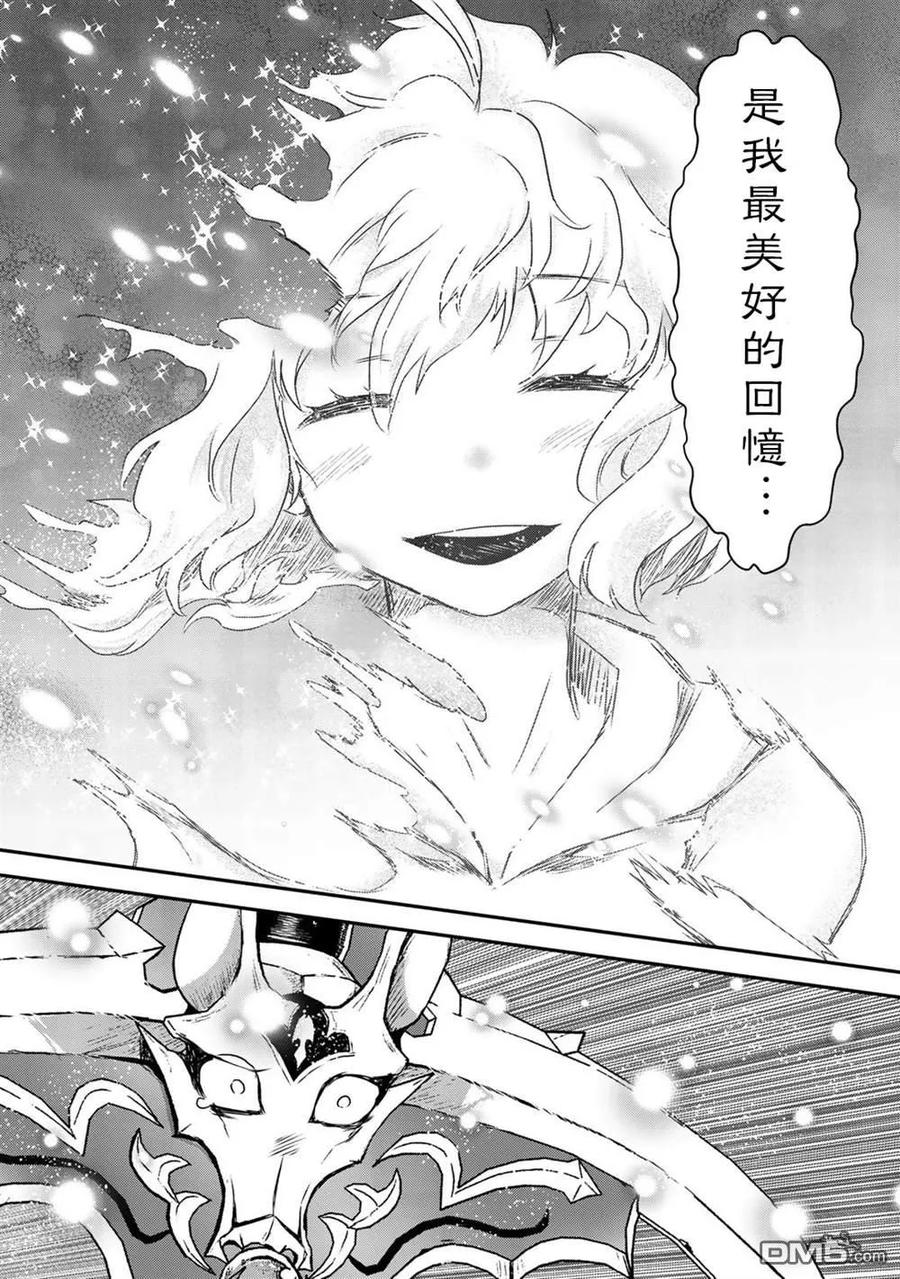转生成为魔剑 第40话 第18页