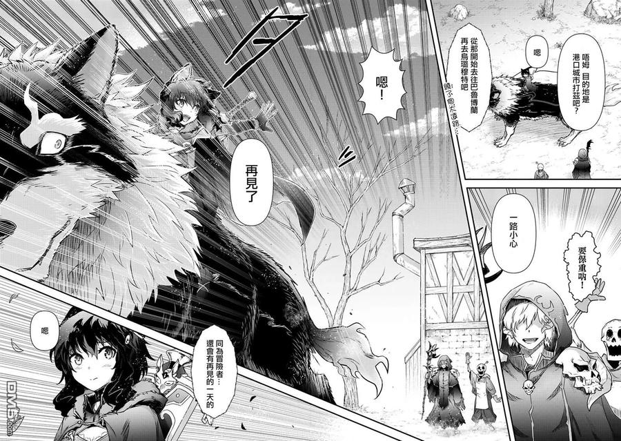 转生成为魔剑 第40话 第26页