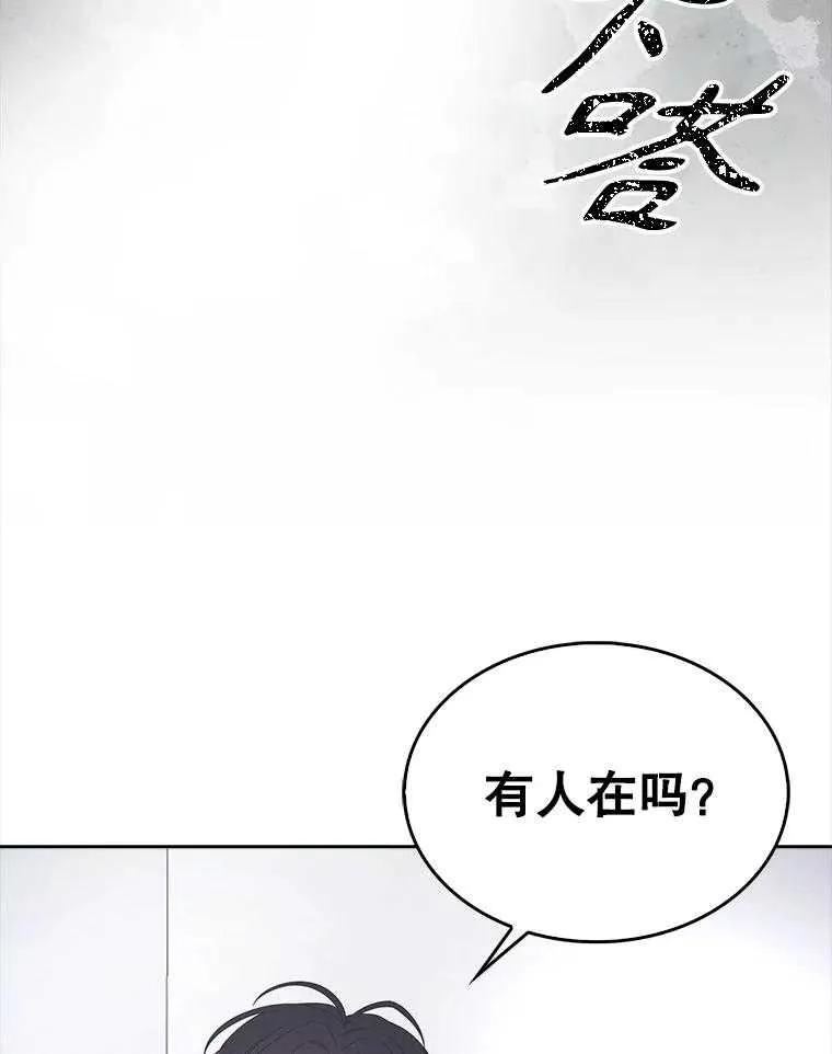 《得了不出道就会死的病》第59话 第118页