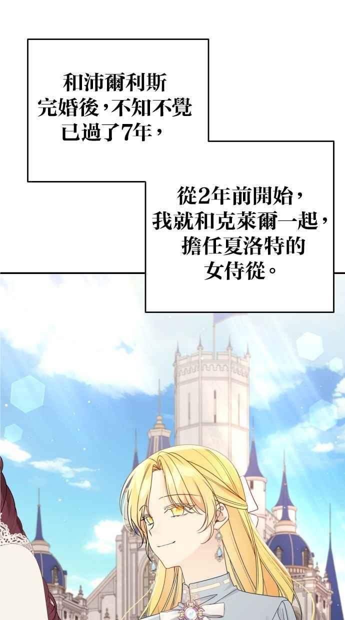《我的婆家很爱我》第60话 (最终话) 第38页