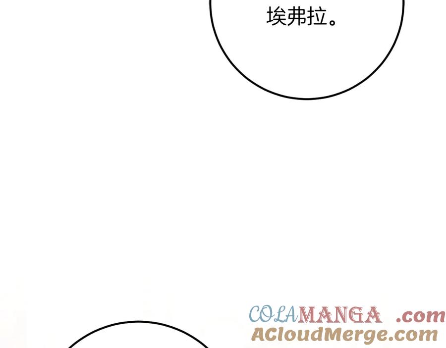男二是女儿身 第60话 除掉魔塔 第213页