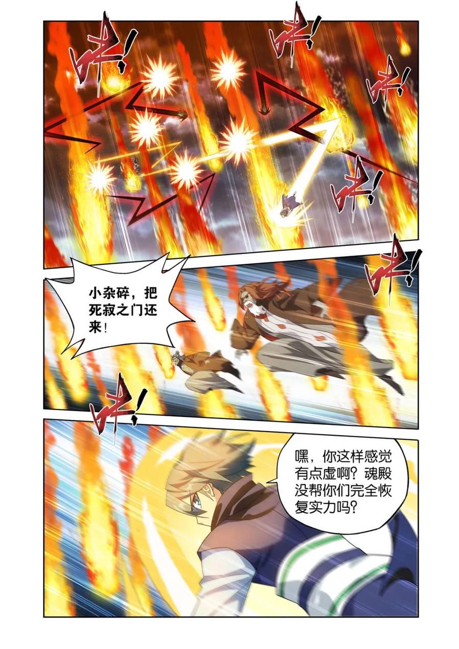 斗破苍穹 第604话 459 锐不可当 第10页