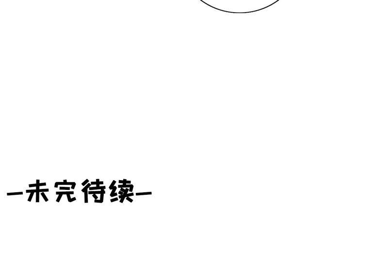 《女票芳龄30十》漫展 第74页