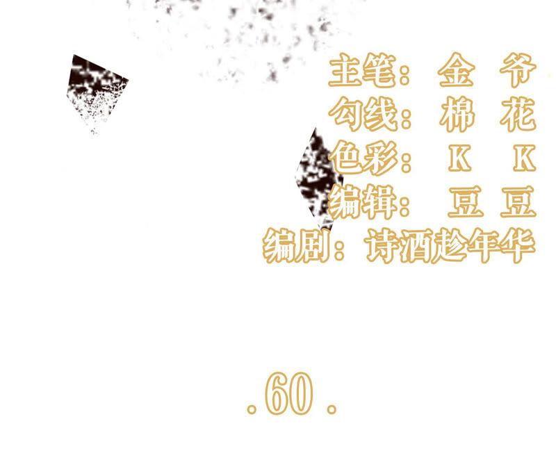 《女票芳龄30十》漫展 第3页