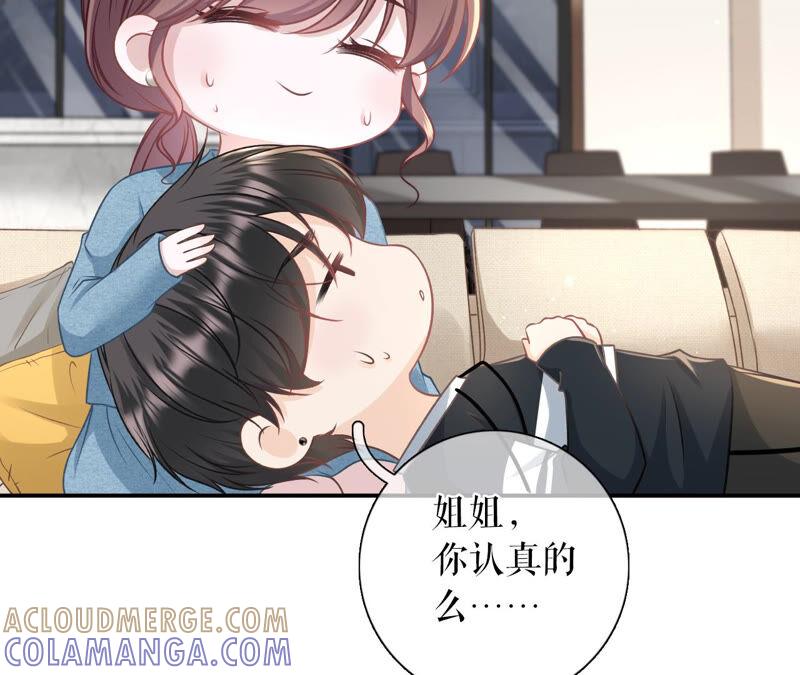 《女票芳龄30十》漫展 第73页