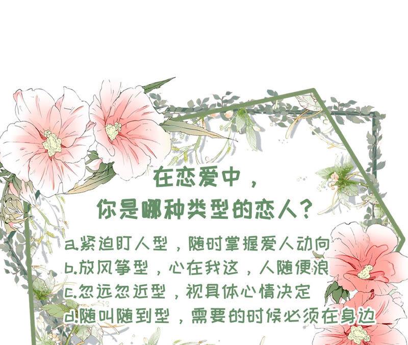 《女票芳龄30十》漫展 第75页