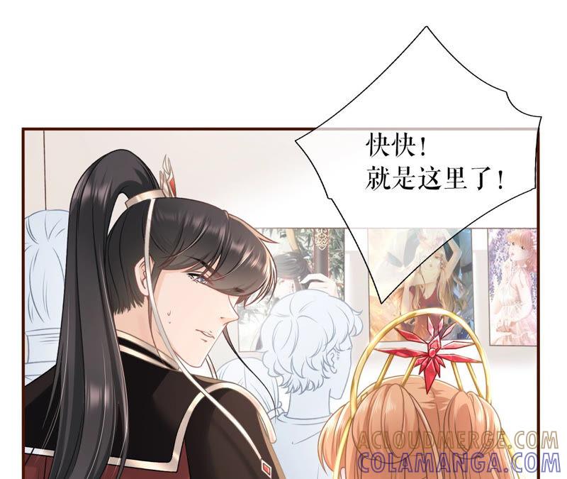 《女票芳龄30十》漫展 第10页