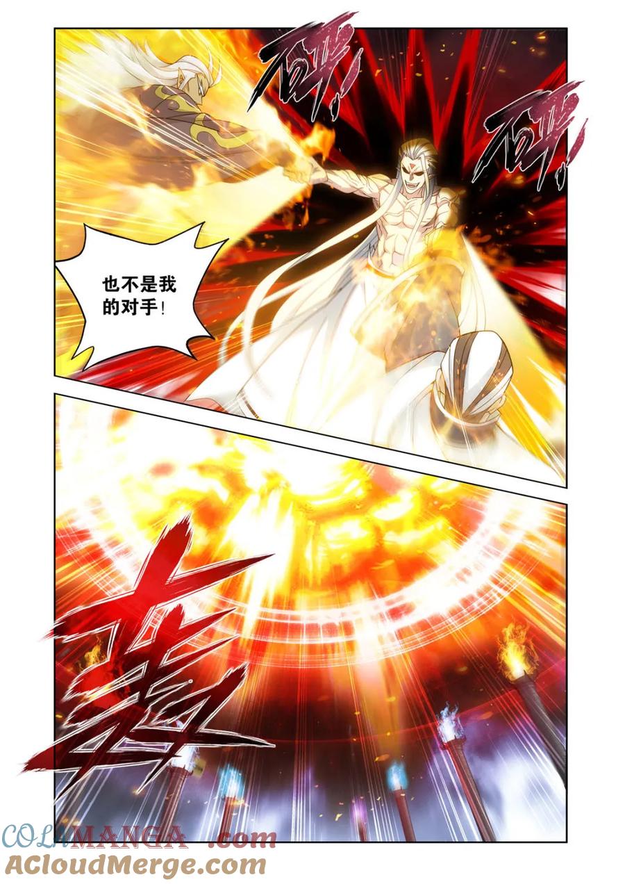 斗破苍穹 第610话 465 逃之夭夭 第11页
