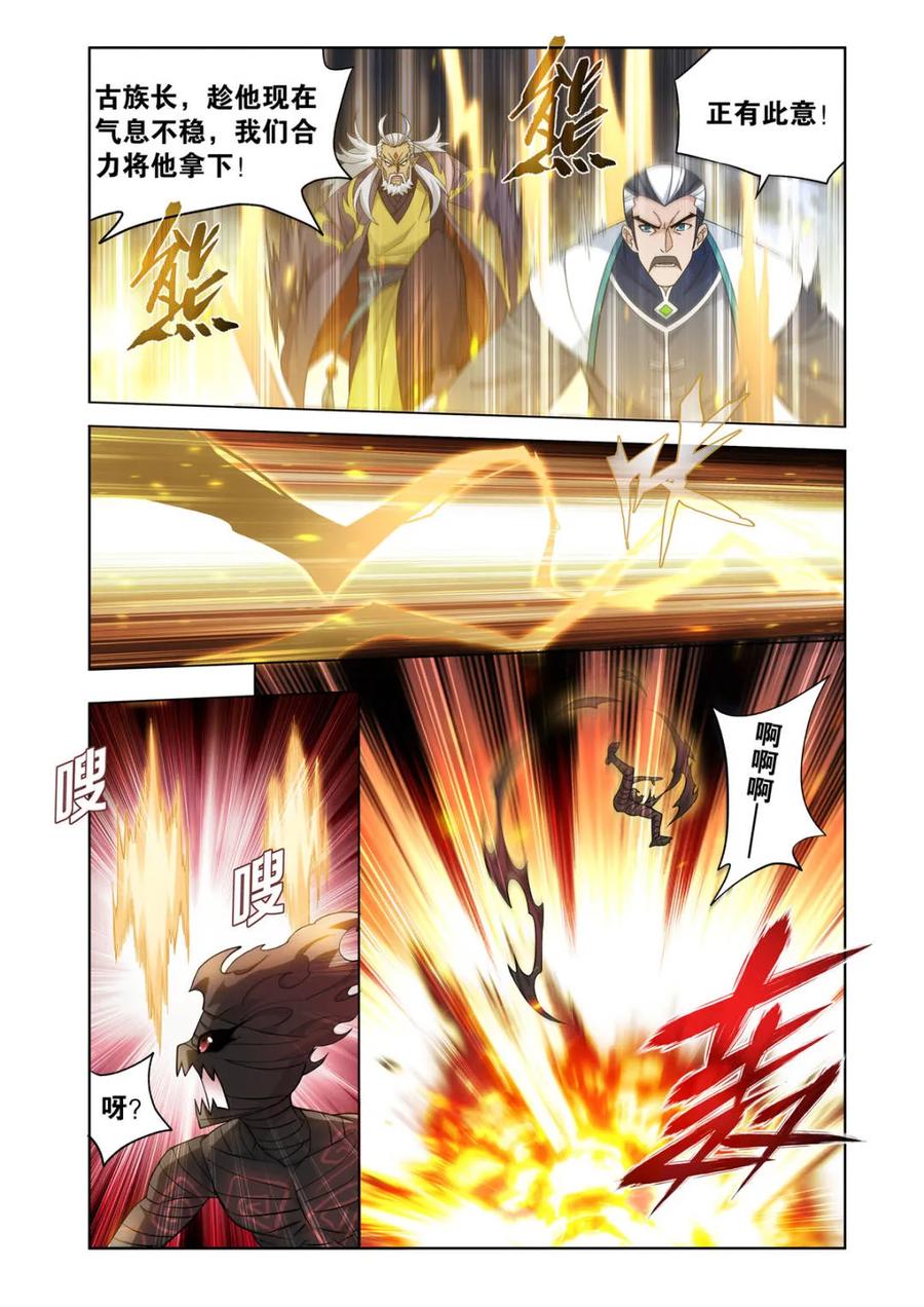斗破苍穹 第610话 465 逃之夭夭 第8页