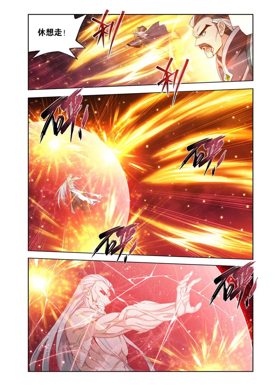 斗破苍穹 第610话 465 逃之夭夭 第18页