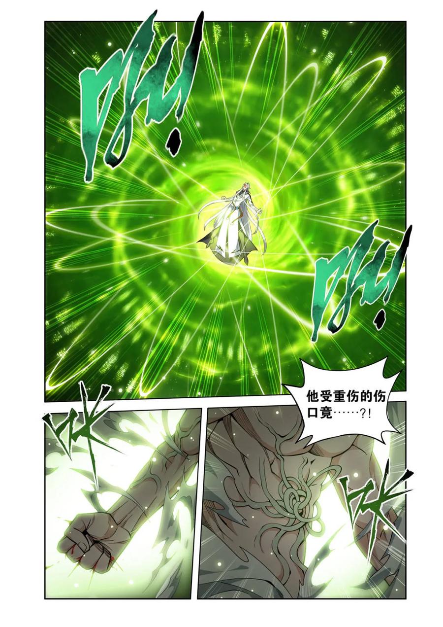 斗破苍穹 第610话 465 逃之夭夭 第2页