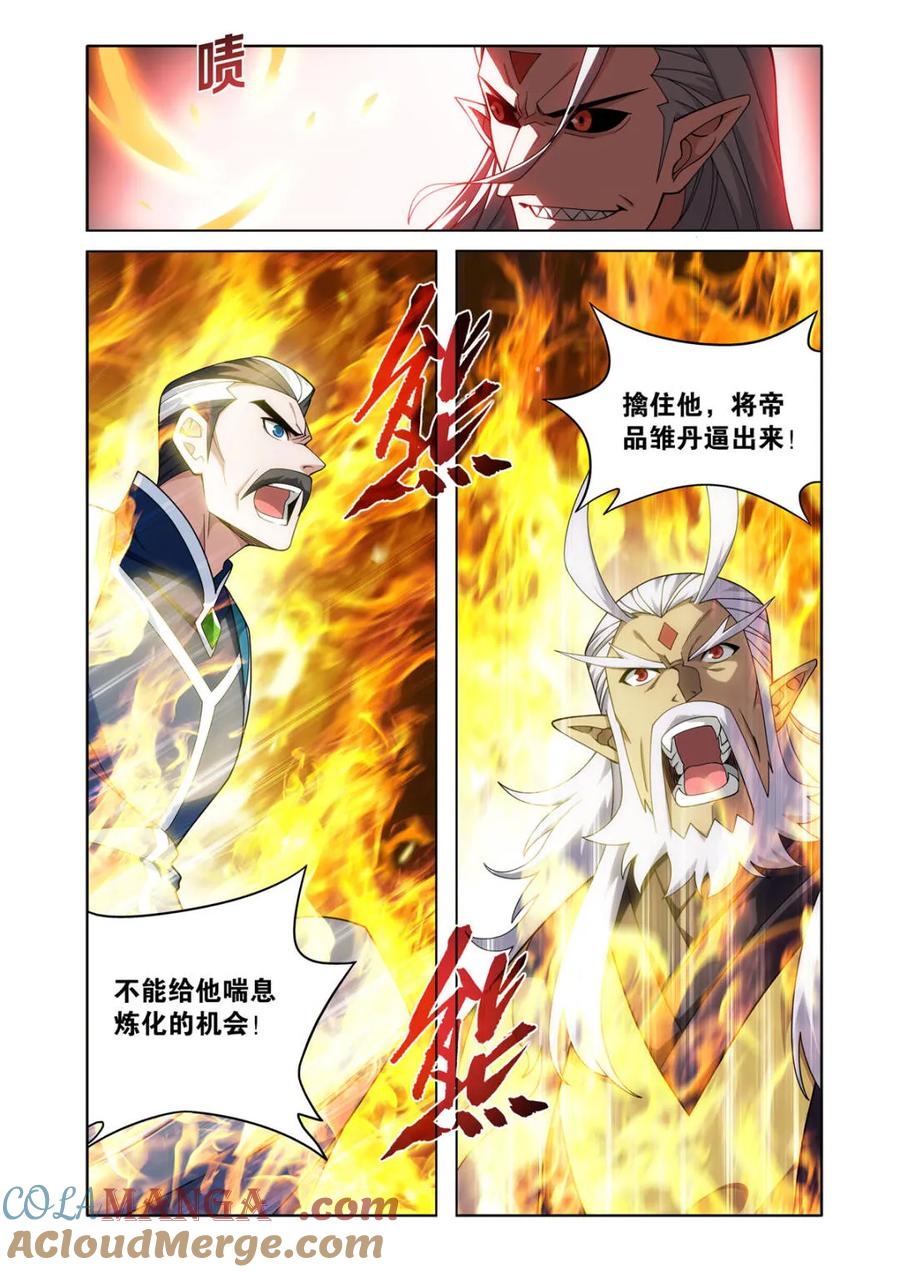 斗破苍穹 第610话 465 逃之夭夭 第9页
