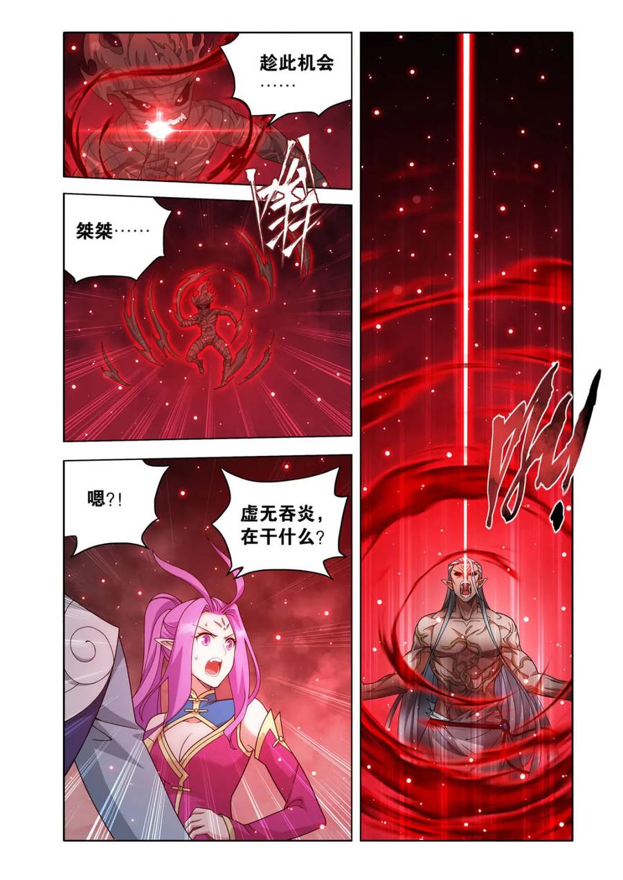 斗破苍穹 第610话 465 逃之夭夭 第16页