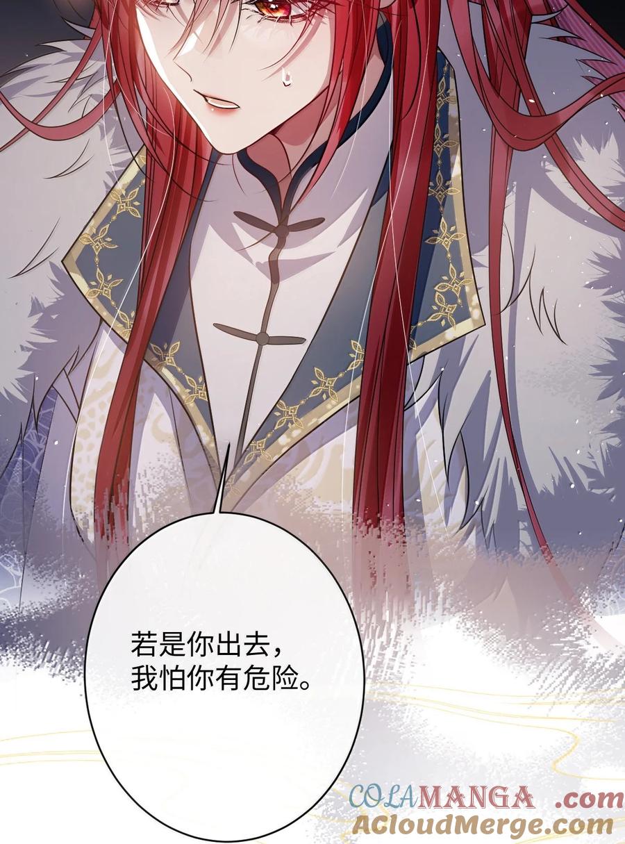 娇养了个疯批美人儿 060 求你信我 第13页