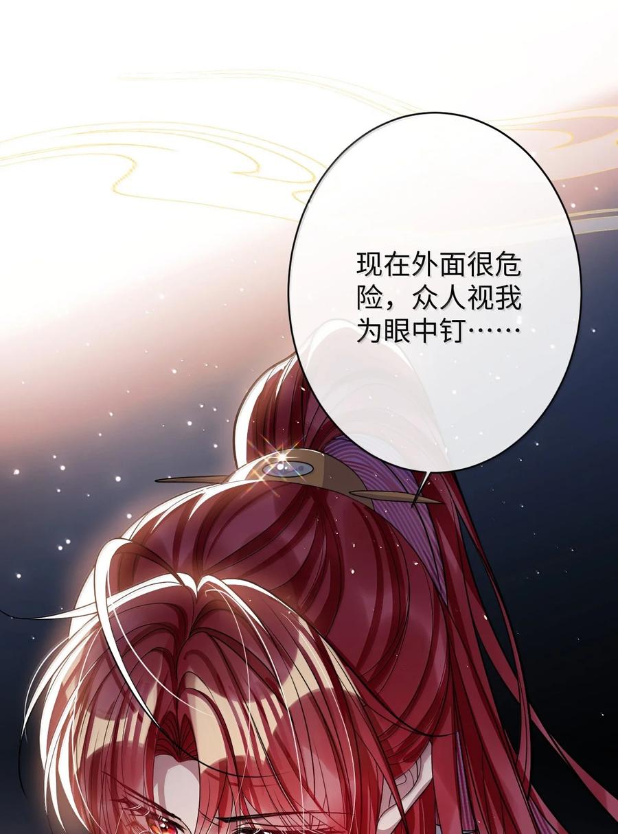 娇养了个疯批美人儿 060 求你信我 第12页