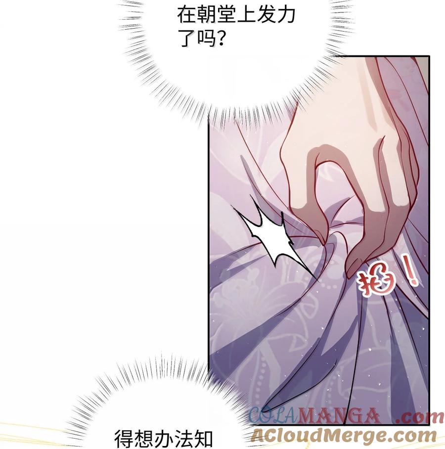 娇养了个疯批美人儿 060 求你信我 第15页