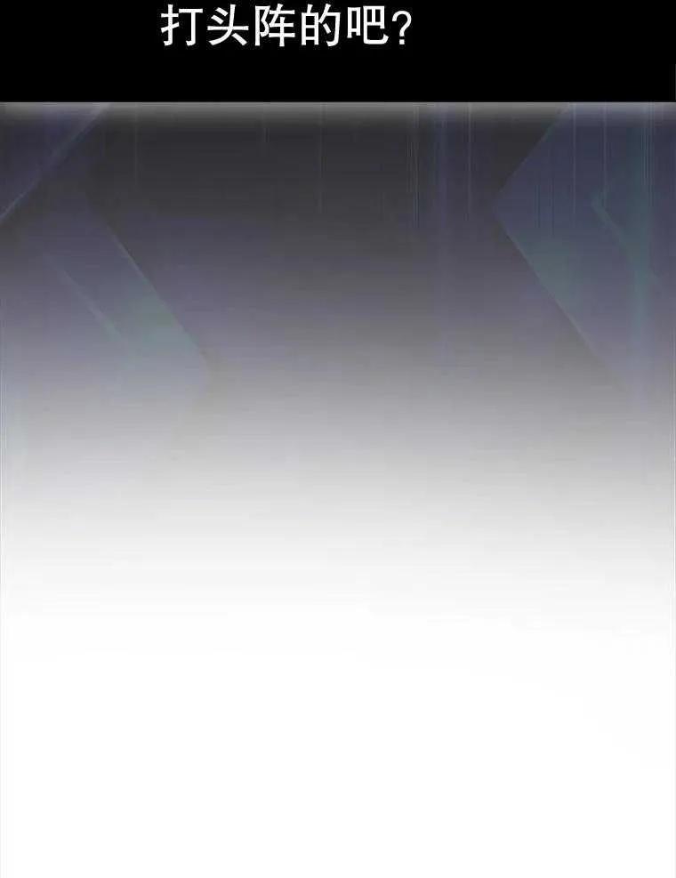 《得了不出道就会死的病》第63话 第35页