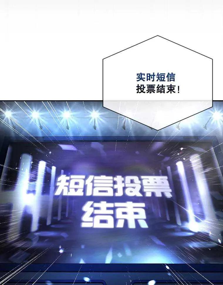 《得了不出道就会死的病》第63话 第54页