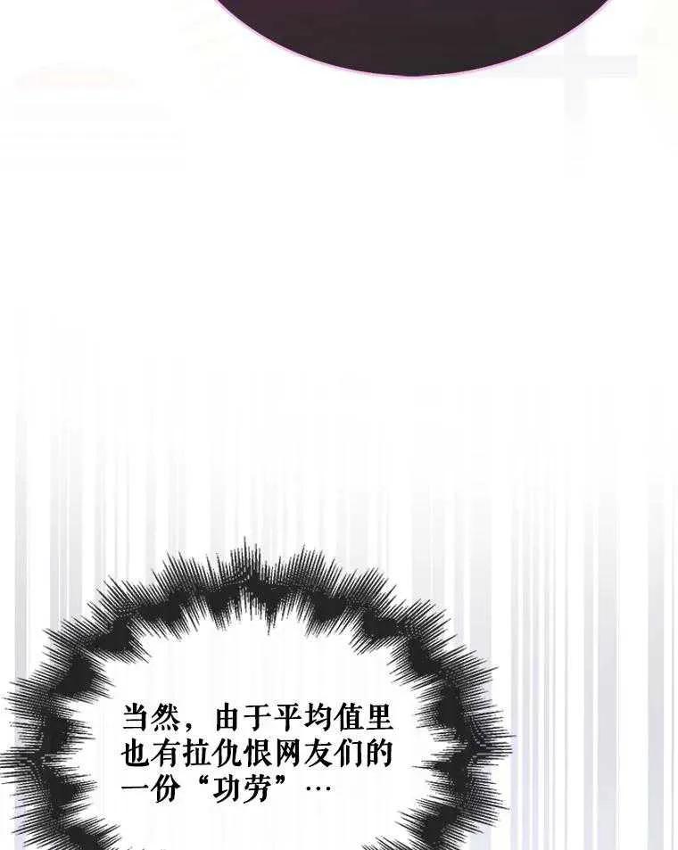 《得了不出道就会死的病》第63话 第71页