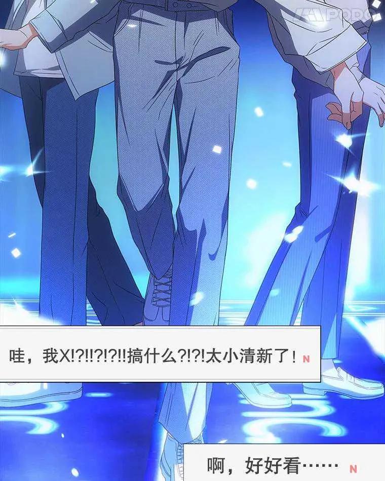 《得了不出道就会死的病》第63话 第80页