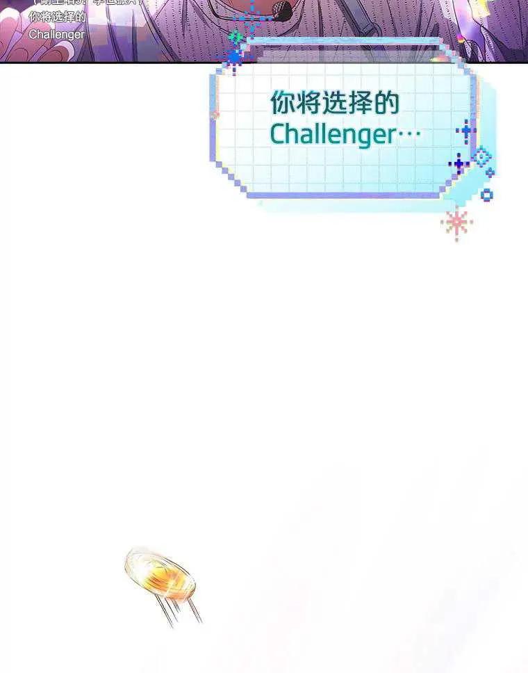 《得了不出道就会死的病》第63话 第22页