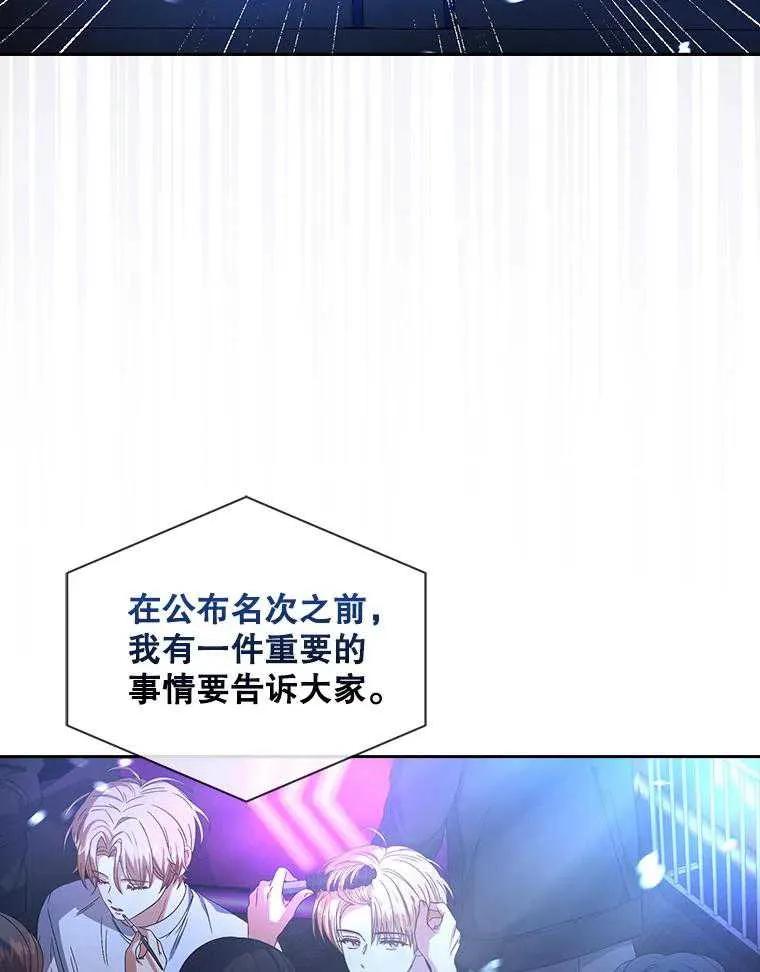 《得了不出道就会死的病》第63话 第55页