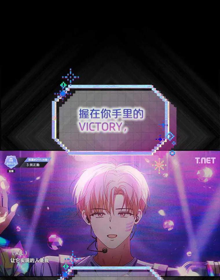 《得了不出道就会死的病》第63话 第20页