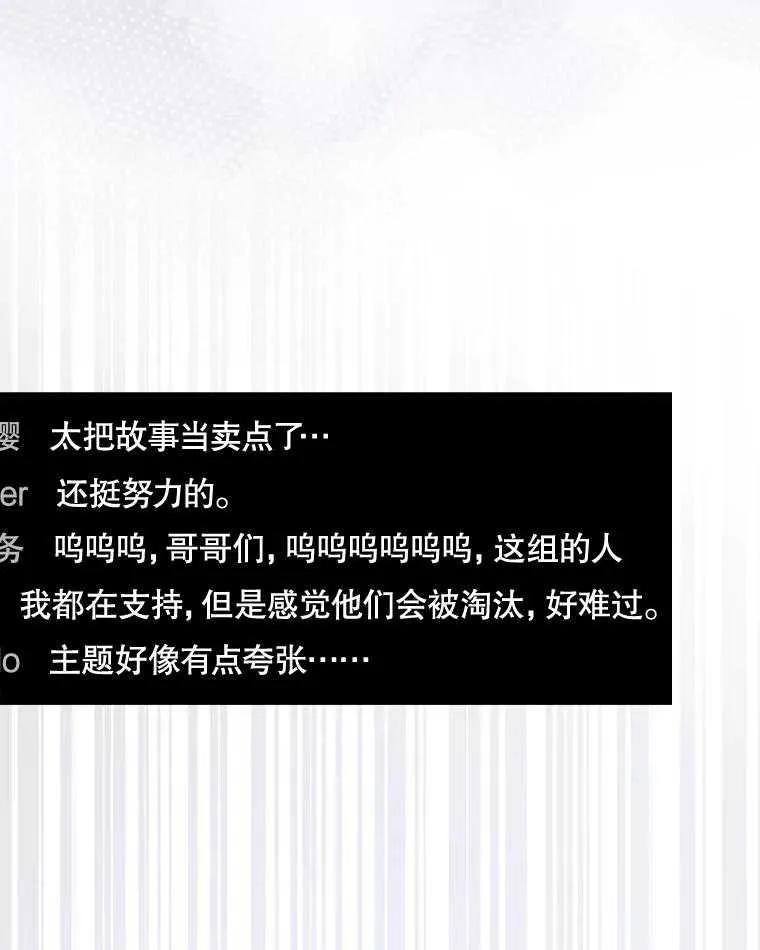 《得了不出道就会死的病》第63话 第40页