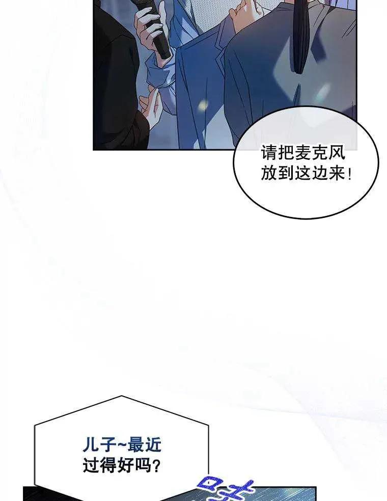 《得了不出道就会死的病》第63话 第95页