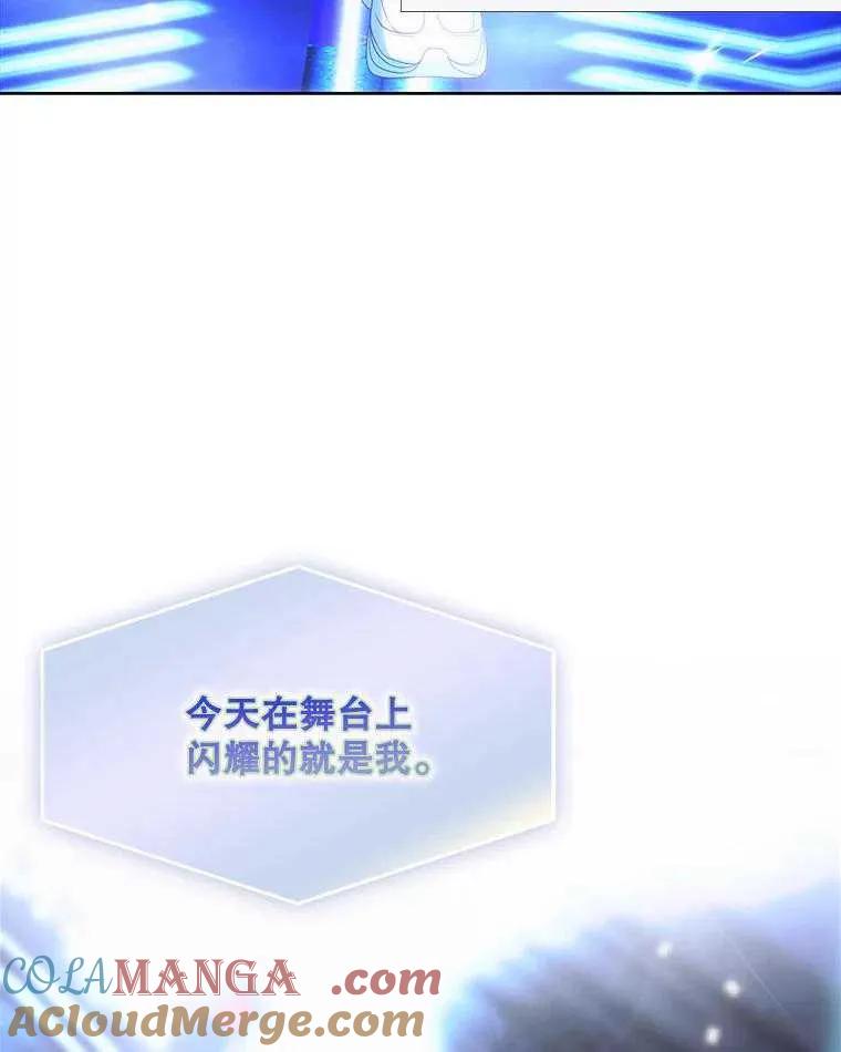 《得了不出道就会死的病》第63话 第81页