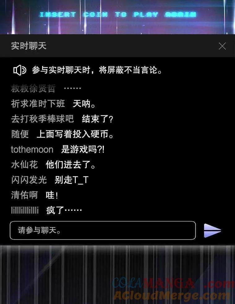 《得了不出道就会死的病》第63话 第33页