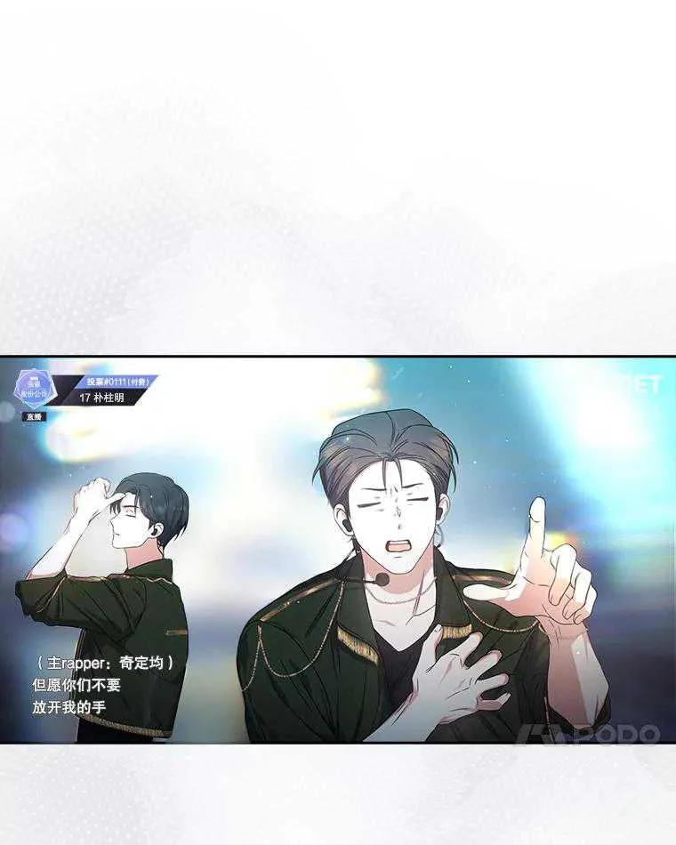 《得了不出道就会死的病》第63话 第39页
